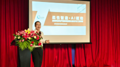 2025国际音频财产峰会｜星特科技以“手艺+实践”